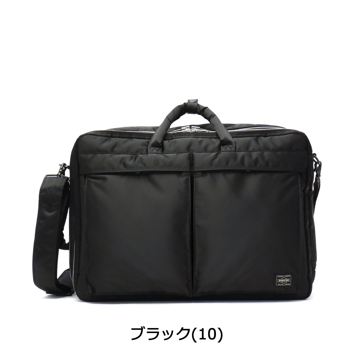 ノベルティ付 吉田カバン ポーター タンカー PORTER TANKER ブリーフケース 3WAY BRIEFCASE A3 ビジネスバッグ 通勤 通勤バッグ 出張 メンズ 622-66672 622-76672