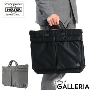 ポーター タンカー ブリーフケース(S) 622-78330 吉田カバン PORTER TANKER BRIEFCASE(S) 薄マチ ナイロン 通勤バッグ A4 ビジネス メンズ レディース