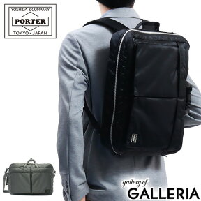 ポーター タンカー 3WAYブリーフケース 622-79308 ビジネスバッグ 吉田カバン PORTER TANKER 3WAY BRIEFCASE リュック A4 B4 通勤 ナイロン メンズ レディース