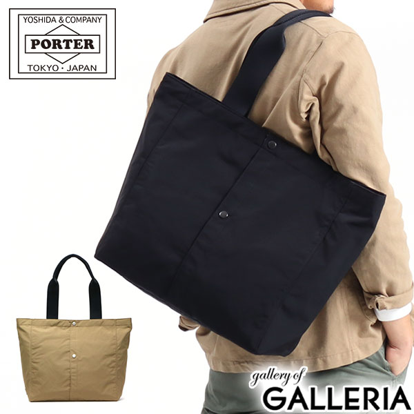 ポーター トートバッグ レディース ポーター ツー トートバッグ(L) 660-05794 吉田カバン 2 メンズ レディース PORTER 2 TOTE BAG(L) 大きめ 大容量 ブランド カジュアル ブランド 軽量 軽い A4 B4 ナイロン コットン ロクヨンクロス 撥水 通学