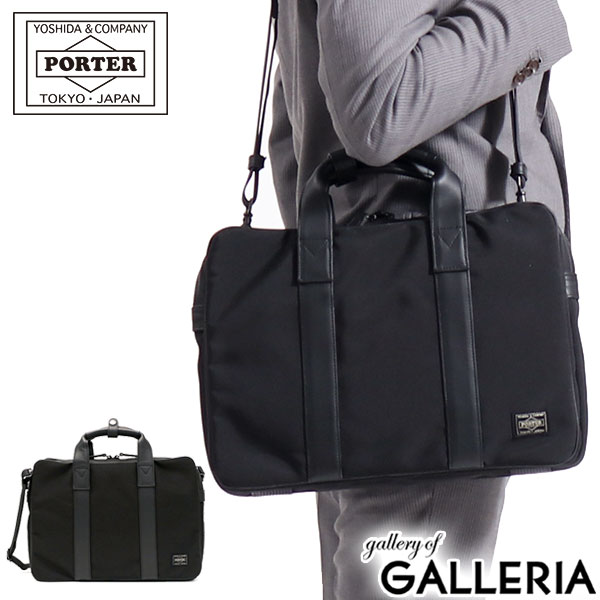 ブリーフケース ポーター ターク 2WAYブリーフケース 125-04486 ビジネスバッグ 吉田カバン PORTER TAG 2WAY BRIEFCASE A4 3層 ナイロン 軽量 ショルダー ビジネス 通勤 メンズ