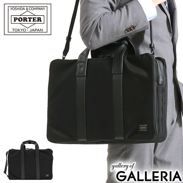 ブリーフケース ポーター ターク 2WAYブリーフケース 125-04487 ビジネスバッグ 吉田カバン PORTER TAG 2WAY BRIEFCASE A4 3層 ナイロン 軽量 ショルダー ビジネス 通勤 メンズ