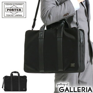 ポーター ターク 2WAYブリーフケース 125-04487 ビジネスバッグ 吉田カバン PORTER TAG 2WAY BRIEFCASE A4 3層 ナイロン 軽量 ショルダー ビジネス 通勤 メンズ