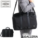 ブリーフケース ポーター ターク 2WAYブリーフケース 125-04490 ビジネスバッグ 吉田カバン PORTER TAG 2WAY BRIEFCASE A4 2層 薄マチ ナイロン 軽量 ショルダー ビジネス 通勤 メンズ