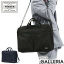 ブリーフケース ポーター テンション 2WAYブリーフケース 627-17307 ビジネスバッグ 吉田カバン PORTER TENSION 2WAY BRIEFCASE メンズ レディース 軽量 出張 通勤 A4 2WAY ショルダー カバン 通勤バッグ ブリーフケース ナイロン 2層