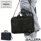 ポーター テンション 2WAYブリーフケース 627-17307 ビジネスバッグ 吉田カバン PORTER TENSION 2WAY BRIEFCASE メンズ レディース 軽量 出張 通勤 A4 2WAY ショルダー カバン 通勤バッグ ブリーフケース ナイロン 2層