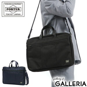 ポーター テンション 2WAYブリーフケース 627-17503 ビジネスバッグ 吉田カバン PORTER TENSION 2WAY BRIEFCASE A4 マチ拡張 ビジネス 薄マチ 通勤 ナイロン メンズ レディース