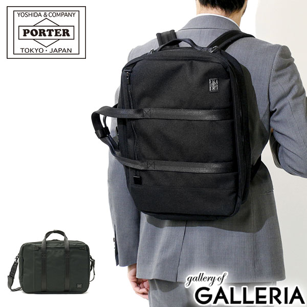 NEW GRIPPER ポーター テンション デイリー3WAYバック 627-16561 ビジネスバッグ ブリーフケース 吉田カバン PORTER TENSION 3WAY BRIEFCASE リュック A4 ビジネス 通勤 ナイロン メンズ レディース