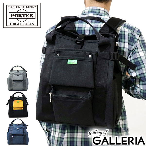 ポーター ユニオン リュックサック 782-08691 吉田カバン PORTER UNION RUCKSACK リュック メンズ レディース おしゃれ ブランド 通勤 大人 シンプル カジュアル 黒 大容量 A4 B4 25L 日本製 デイパック バックパック