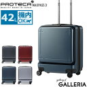 楽天ギャレリア Bag＆Luggage【最大39倍 5/5限定】 ノベルティ付 【正規品3年保証】 プロテカ スーツケース 機内持ち込み フロントオープン Sサイズ PROTeCA 静音 ストッパー PC S キャリーケース 1泊 2泊 3泊 42L 旅行 前開き ハード マックスパス3 02961