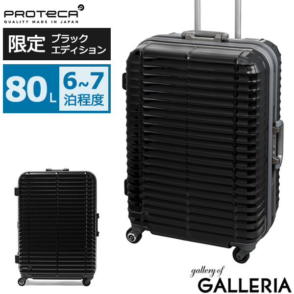 在庫あり 即納 ノベルティ付 セール30 Off プロテカ ブラック スーツケース Proteca ストラタム Stratum Ltd 2 ブラックエディション キャリーケース Tsaロック 80l 6 7泊 旅行 トラベル 限定 エース Ace 値引きする Verylife Com Br 在庫あり 即納 ノベルティ付 セール30 Off プロテカ ブラック スーツケース Proteca ストラタム Stratum Ltd 2 ブラックエディション キャリーケース Tsaロック 80l 6 7泊 旅行 トラベル 限定 エース Ace 値引きする Verylife Com Br