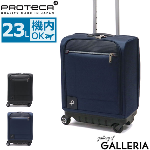 楽天ギャレリア Bag＆Luggage【最大45倍｜30日0時～10時】【正規品10年保証】 ノベルティ付 プロテカ スーツケース 機内持ち込み PROTeCA キャリーケース マックスパス ソフト3 TSAロック 小型 SSサイズ 静音 軽量 軽い 大容量 23L 1泊 2泊 旅行 出張 日本製 エース ACE 12836