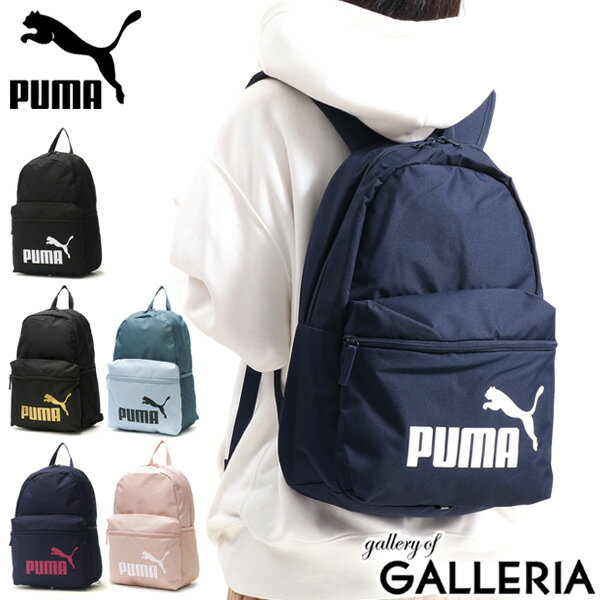 プーマ リュック PUMA バッグ プーマ フェイズ バックパック リュックサック 軽量 通学 部活 女子 男子 中学生 高校生 メンズ レディース アウトドア スポーツ A4 22L 075487