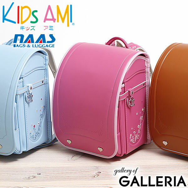 楽天ギャレリア Bag＆Luggage【最大27倍 5/20限定】【アウトレット】 ランドセル 女の子 2024年 キッズアミ KIDS AMI ナース鞄工 アミティ クラリーノ 学習院型 ウィング背カン A4フラットファイル対応 28109