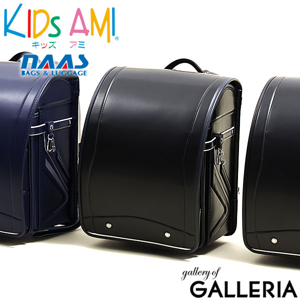 楽天ギャレリア Bag＆Luggage【アウトレット】 ランドセル 男の子 2025年 キッズアミ KIDS AMI ナース鞄工 アミティ クラリーノ 学習院型 ウィング背カン A4フラットファイル対応 28109