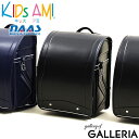 楽天ギャレリア Bag＆Luggage【最大49倍 25日0時～9:59限定】【アウトレット】 ランドセル 男の子 2025年 キッズアミ KIDS AMI ナース鞄工 アミティ クラリーノ 学習院型 ウィング背カン A4フラットファイル対応 28109