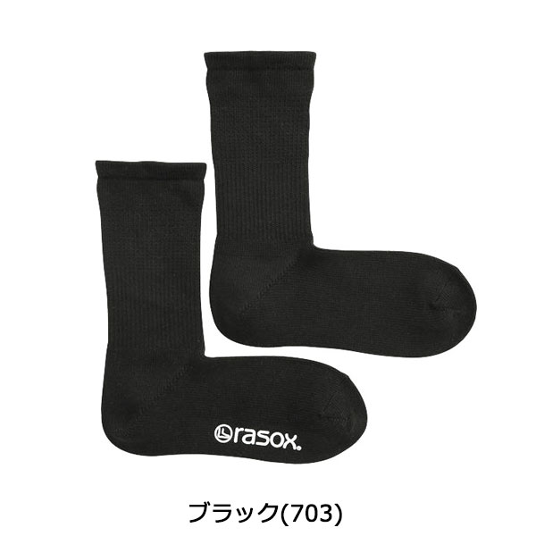 【メール便】 ラソックス 靴下 rasox ベーシック・クルー ソックス クルーソックス くつ下 クルー丈 ミドル丈 ショート丈 コットン 無地 日本製 メンズ レディース ユニセックス BA220CR01