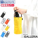 【最大30倍 5/5限定】 【メール便で送料無料】 ルートート 傘カバー 折りたたみ ROOTOTE 折り畳み傘専用カバー SN.CASAカサ.オリ-A CASA 傘ケース コンパクト 通勤 通学 メンズ レディース 6747