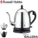 【正規品1年保証】 ラッセルホブス ケトル Russell Hobbs カフェケトル 0.8 電子ケトル 0.8L 空焚き防止 細口 家電 ステンレス キッチン...
