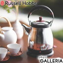 ラッセルホブス 7300JP 【正規品1年保証】 ラッセルホブス 電気ケトル Russell Hobbs ケトル藤 Kettle Fuji ケトル ステンレス 和風 電子ケトル 湯沸かしポット 1L 家電 キッチン シンプル 一人暮らし 贈り物 ギフト プレゼント 7210JP