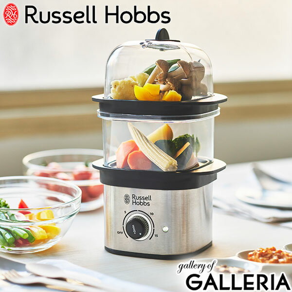 【正規品1年保証】 ラッセルホブス スチーマー Russell Hobbs クイックミニスチーマー コンパクト 小さめ 蒸し料理 蒸し器 1段 2段 電気 タイマー 空焚き防止機能付き キッチン シンプル 3000JP