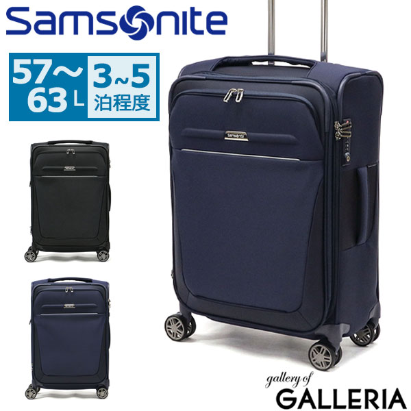 ノベルティ付 【正規品10年保証】 サムソナイト スーツケース Samsonite キャリーケース ソフトキャリー B-LITE 4 ビーライト4 Spinner 63 EXP エキスパンダブル 57L 旅行 メンズ レディース GM3-002