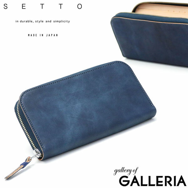  セット 財布 長財布 SETTO ラウンドファスナー長財布 ラウンドファスナー 本革 ROUND FASTENER LONG WALLET ブランド おしゃれ メンズ レディース IDL-10