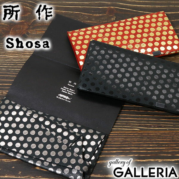  ノベルティ付 所作 長財布 SHOSA ショサ 財布 ロング ロングウォレット Polka dot LONG WALLET ポルカ ドット 水玉 革 本革 レザー 折りたたみ 薄い ゴールド シルバー 箔 SHO-LON-C