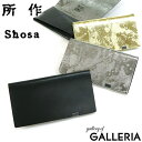 【最大44倍 8/20限定】 ノベルティ付 所作 財布 SHOSA ショサ wabisabi 詫び寂び LONG WALLET 長財布 ロングウォレット かぶせ...