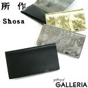 和紙　財布 【最大48倍 5/10限定】 ノベルティ付 所作 財布 SHOSA ショサ wabisabi 詫び寂び LONG WALLET 長財布 ロングウォレット かぶせ 薄い 薄型 スリム 小銭入れ 本革 革 レザー 和紙 袱紗 シルバー ゴールド 日本製 sho-lo1c-wabisabi