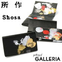 【3日間限定 最大32倍】 ノベルティ付 所作 コインケース SHOSA 小銭入れ ショサ handpaint 財布 本革 ミニ財布 コンパクト 日本製 メンズ...
