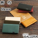 ノベルティ付 所作 財布 SHOSA ショサ コインケース Basic COIN CASE ベーシック 小銭入れ ミニ財布 本革 レザー メンズ レディース SHO-CO1A