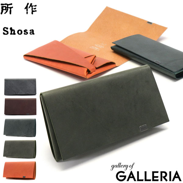 【最大48倍 5/10限定】 ノベルティ付 所作 長財布 SHOSA ショサ 財布 ロング ロングウォレット BRIDLE LONG WALLET ブライドル 革 本革 レザー 折りたたみ 薄い SHO-LO1-C-BRIDLE