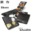 【最大49倍 4/25限定】 ノベルティ付 所作 財布 Shosa ショサ 三つ折り財布 コンパクト handpaint ショート2.0 折り財布 短財布 本革 メンズ レディース 日本製 薄型 金魚 海月 sho-sh2c-handpaint