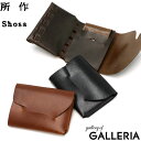 【最大44倍 8/20限定】 ノベルティ付 所作 財布 Shosa ショサ cp2.5 cp ウォレット 2.5 三つ折り財布 コンパクト 本革 短財布 小銭入...