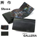 【最大44倍 8/20限定】 ノベルティ付 所作 財布 SHOSA ショサ ミニ財布 小さい財布 Aurora コインケース 小銭入れ カードケース 三つ折り財...