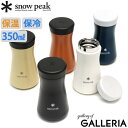 【最大34倍 4/30限定】 スノーピーク ボトル snow peak ステンレス真空ボトルタイプT350 マグボトル 水筒 保温 保冷 350ml 小さめ コンパクト ステンレス 遠足 アウトドア キャンプ 日本製 メンズ レディース TW-350