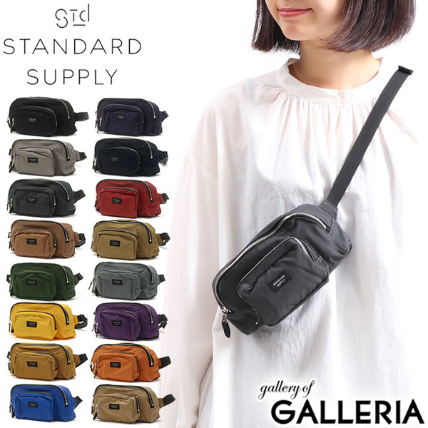 【正規取扱店】 スタンダードサプライ ウエストポーチ STANDARD SUPPLY ウエストバッグ SIMPLICITY WAIST BAG ポーチ 斜めがけバッグ ショルダー 斜めがけ 小さめ ミニ 軽量 シンプル 日本製 ブランド メンズ レディース