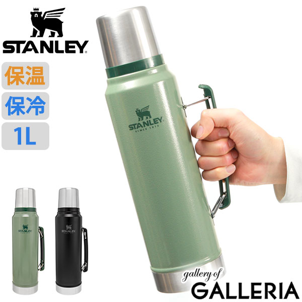 【正規取扱店】 スタンレー 水筒 STANLEY クラシック 真空ボトル 1L CLASSIC SERIES クラシックシリーズ ステンレス 大容量 コップ付き ハンドル付き 大人 保温 保冷 アウトドア キャンプ 10-08266