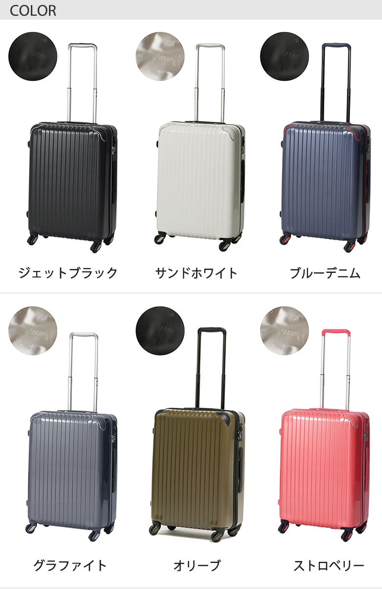 【正規品・2年保証付】CARGO airtrans カーゴエアトランス スーツケース 軽量 トリオ TRIO キャリーケース 55L Sサイズ 3〜4泊 CAT-633N