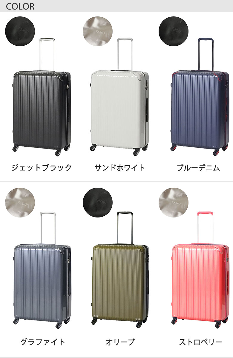 【正規品・2年保証付】CARGO airtrans カーゴエアトランス スーツケース 大型 軽量 トリオ TRIO キャリーケース 84L Lサイズ 8〜10泊 CAT-733N