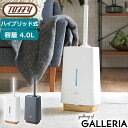 【最大49倍 4/25限定】 特典付 【正規品6ヵ月保証】 トフィー 加湿器 スチーム式 おしゃれ Toffy ベッドサイド アロマ 抗菌 UV除菌 アロマウォーター アロマオイル 4.0L 上部給水 LADONNA ラドンナ クラシック 抗菌ハイブリッドUVアロマ加湿器 HF09