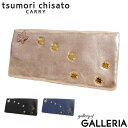 もれなく選べるノベルティプレゼント★ツモリチサト 財布 tsumori chisato CARRY 北斗七星 長財布 レディース 本革 57467