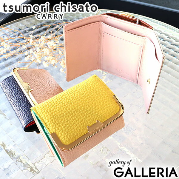 【最大58倍 5/15限定】 ノベルティ付 ツモリチサト 三つ折り財布 tsumori chisato CARRY シュリンクコンビ 財布 レディース ミニ財布 57657