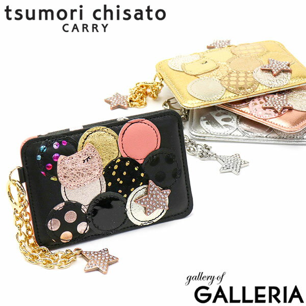  ツモリチサト パスケース tsumori chisato carry 定期入れ 新マルチドット カードケース レディース ブランド レザー 57006