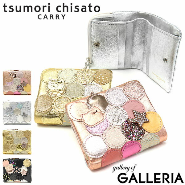 最大36倍 5 20限定 ノベルティ付 ツモリチサト 財布 tsumori chisato carry キャリー 二つ折り 二つ折り財布 小銭入れ付き レディース ブランド 本革 レザー 57095