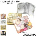 1エントリーで19倍条件達成で38倍 3/30限定｜ノベルティ付 ツモリチサト 財布 tsumori chisato carry キャリー 二つ折り 二つ折り財布 小銭入れ付き レディース ブランド 本革 レザー 57095