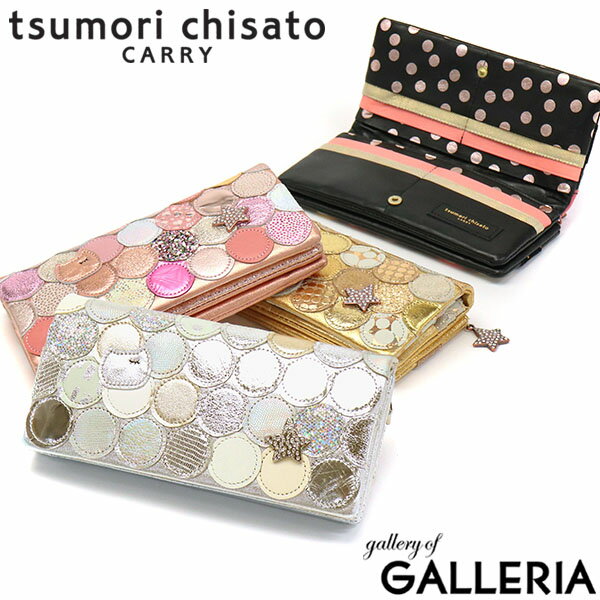 【最大57倍 5/15限定】 ノベルティ付 ツモリチサト 財布 tsumori chisato CARRY キャリー 新マルチドット 長財布 かぶせ レディース 小銭入れあり 本革 57092