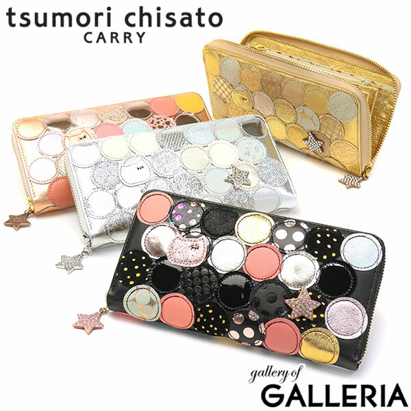 【最大57倍 5/15限定】 ノベルティ付 ツモリチサト 財布 tsumori chisato CARRY キャリー 新マルチドット 長財布 ラウンドファスナー ラウンドファスナー長財布 レディース 小銭入れあり 本革 57093