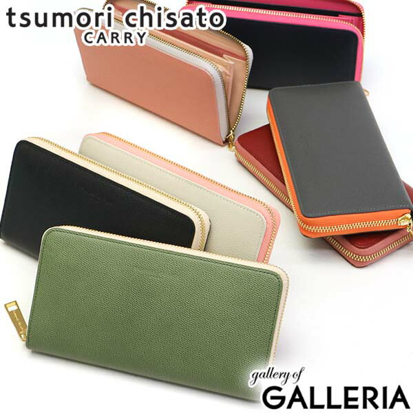 ツモリチサト 長財布 レディース ノベルティ付 ツモリチサト 財布 tsumori chisato CARRY 長財布 トリロジー ラウンドファスナー ラウンドジップ ブランド レディース 57947